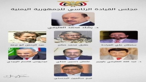الرياض: الرئيس اليمني يتخلى عن منصبه لمجلس رئاسي