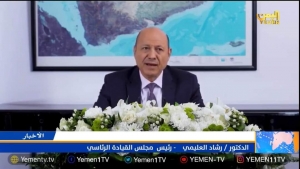 الرياض: الرئيس اليمني الجديد يتعهد بدولة مدنية حديثة عبر عملية سلام شاملة