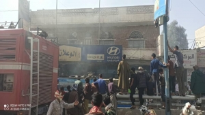 اليمن: سلطات الحوثيين تعلن السيطرة على حريق في محلات تجارية وسط العاصمة صنعاء