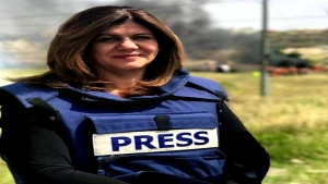 اليمن: نقابة الصحفيين اليمنيين تدين "جريمة اغتيال" الصحافية الفلسطينية شيرين أبو عاقلة