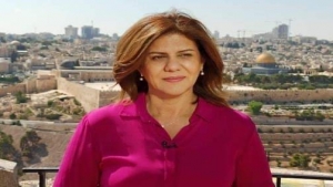بروكسل: الاتحاد الدولي يدين مقتل أبو عاقلة ويعتبره آخر حلقات القتل المقصود للصحفيين الفلسطينين