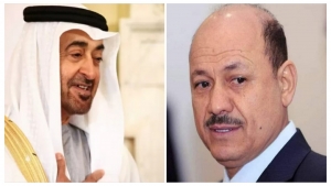 اليمن: الرئيس الانتقالي يهنيء الشيخ محمد بن زايد رئيسا للامارات ويتطلع الى عهد حافل بالتعاون المثمر