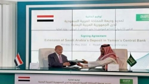 الرياض: السعودية توافق على تحويل 174مليون دولار الى حساب المركزي اليمني