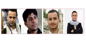 لندن: منظمة العفو الدولية تطالب السلطات الحوثية إطلاق سراح أربعة صحفيين محكومين بالإعدام