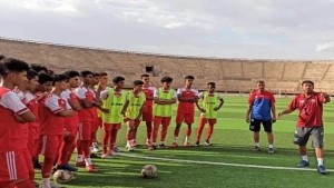 رياضة: ناشئو اليمن يبدأون غداً معسكراً داخلياً في صنعاء