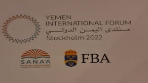 ستوكهولم: بدء فعاليات منتدى اليمن الدولي لبحث أولويات التسوية وعملية السلام