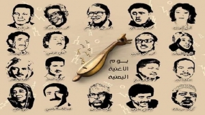 اسطنبول: إطلاق برنامج لتوثيق وحفظ حقوق الأغنية اليمنية