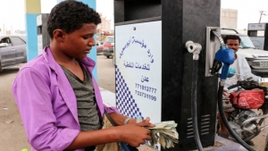 اقتصاد: اضطرابات مالية في اليمن..حزمة إصلاحات للحصول على المساعدات الخارجية