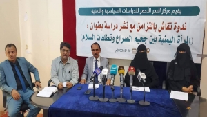 اليمن: دعوات نسوية للمجتمع الدولي لمحاسبة جماعة الحوثيين على جرائمها بحق المرأة