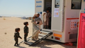 اليمن: 7 ملايين دولار منحة أمريكية لتوفير خدمات الصحة الإنجابية والحماية لنصف مليون امرأة وفتاة