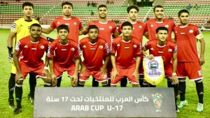 رياضة: منتخب اليمن للناشئين يستعد لتصفيات آسيا في السعودية