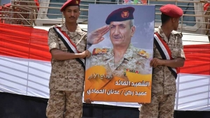 اليمن: استئناف محاكمة المتهمين في قضية اغتيال العميد عدنان الحمادي