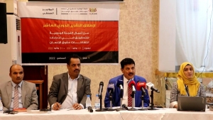 اليمن: مطالبات حقوقية عالمية لمجلس حقوق الإنسان بمواصلة تقديم الدعم للجنة الوطنية للتحقيق في انتهاكات الحرب في اليمن
