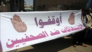 اليمن: محافظ حضرموت يعد بصفحة جديدة في العلاقة مع الصحفيين