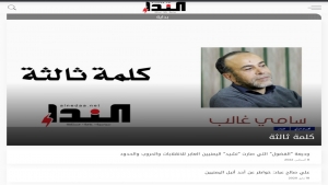 القاهرة: الاعلان عن استئناف صحيفة "النداء" كصحيفة الكترونية بدءا من مساء اليوم