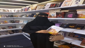 ثقافة: "حلم أب" اولى اصدارات الكاتبة اليمنية جاكلين التويتي