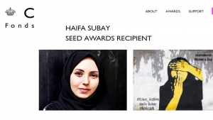 امستردام: الفنانة اليمنية هيفاء سبيع تفوز بجائزة "سيدز أوورد 2022"