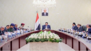 اليمن: الحكومة تتعهد بالتعامل بحزم مع تهديدات الحوثيين باستهداف المصالح الحيوية للشعب اليمني