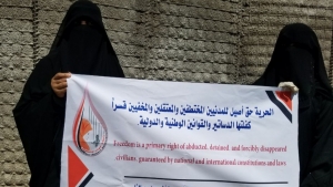 اليمن: زوجات المعتقلين.. بين معاناة غياب المعيل وخذلان الجهات المعنية