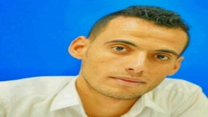 اليمن: "مراسلون بلا حدود" تطالب جماعة الحوثيين بالإفراج عن الصحافي يونس عبدالسلام