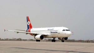 اليمن: "اليمنية" تعلن تخفيض في أسعار تذاكر السفر بداية من مطلع ديسمبر المقبل