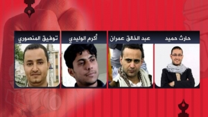 اليمن: نقابة الصحفيين تعبر عن مخاوفها على حياة الصحفيين في سجون الحوثيين غداة تقارير عن عمليات تعذيب وانتهاك وحشي