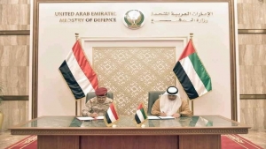 ابوظبي: اليمن والإمارات توقعان اتفاقية للتعاون العسكري والأمني ومحاربة الإرهاب