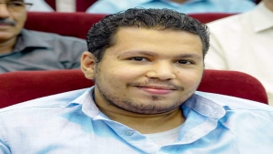اليمن: المحكمة الجزائية بعدن تعقد أولى جلسات محاكمة الصحافي أحمد ماهر