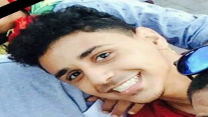 اليمن: حكم ابتدائي بالسجن ثماني سنوات بحق متهم في قضية مقتل الناشط عمر باطويل