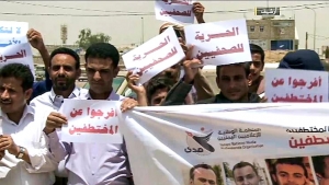ستوكهولم: منظمة حقوقية دولية تدعو أطراف النزاع في اليمن إلى وقف انتهاكاتها "غير المبررة" ضد الصحفيين