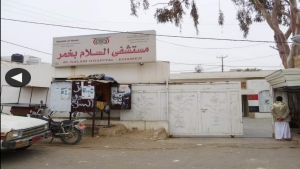 اليمن: أطباء بلا حدود تقول إن محافظة عمران تشهد ارتفاعا كبيرا في سوء التغذية الحاد