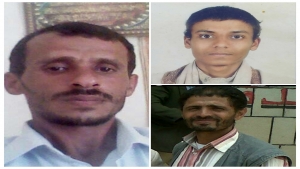 اليمن: جماعة الحوثيين تصدر قرارات باعدام 3 تربويين بتهمة التخابر مع التحالف بقيادة السعودية
