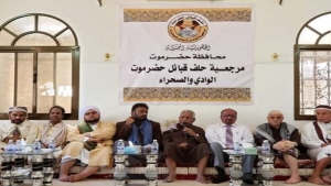 اليمن: حلف قبائل حضرموت يعلن رفضا قاطعا لاستحدات اي معسكرات من خارج المحافظة