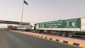 الرياض: السعودية تعلن ارسال 116 طنا من محاليل الغسيل الكلوي الى اليمن