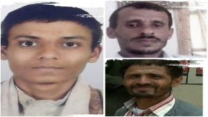 اليمن: "أمهات المختطفين" تدين إصدار جماعة الحوثيين أحكاماً بإعدام 3 مدنيين من أبناء المحويت