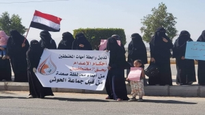 اليمن: "أمهات المختطفين" تدين أحكام الحوثيين "الجائرة" بإعدام وسجن 20 مدني مختطف من أبناء صعدة