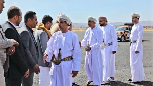 اليمن: الوفد العماني يغادر صنعاء