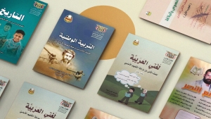 ملخص بحثي: «انتبه! قد يكون ابنك الشهيد التالي»: تغييرات في الكتب المدرسية في شمال اليمن