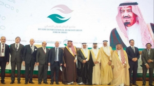 الرياض: السعودية تنظم المنتدى الدولي الإنساني الثالث أواخر فبراير الجاري