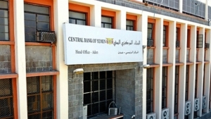 الرياض: السعودية تودع مليار دولار في البنك المركزي اليمني (تحديث)