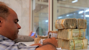 اقتصاد: اليمن يستعجل الدعم.. ودائع مشروطة بخطة لمرقابة الإنفاق