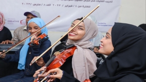 اليمن: فتيات يعزفن ضد الحرب