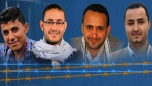 اليمن: الحوثيون يواصلون محاكمة 4 صحفيين يواجهون احكاما ابتدائية بالاعدام