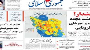 طهران: صحيفة ايرانية.. "استمروا في التصالح مع السعودية وأوقفوا حرب اليمن"