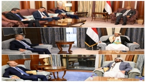 الرياض: "الرئاسي اليمني" يجدد ترحيبه بالجهود الدولية والإقليمية لإنهاء الأزمة وتحقيق سلام عادل وشامل
