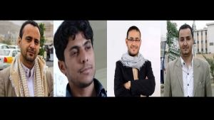 اليمن: ثلاث رحلات جوية متبادلة بين صنعاء ومأرب لنقل 196 محتجزا بينهم اربعة صحفيين