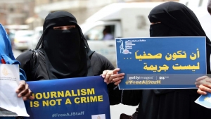 اليمن: منظمات حقوقية تطالب بوضع حد للانتهاكات ضد الصحفيين والإفراج عن كافة المعتقلين منهم