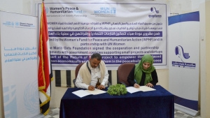 اليمن: توقيع اتفاقيتين لتنفيذ مشاريع مدرة للدخل لـ48 رائدة أعمال من نازحات مأرب