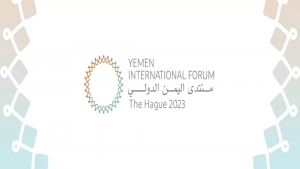 لاهاي: مركز صنعاء للدراسات يُطلق اليوم فعاليات منتدى اليمن الدولي الثاني