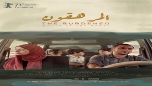 فن: فيلم "المرهقون" للمخرج اليمني عمرو جمال يحصد جائزة دولية رابعة